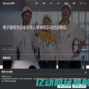 Tencent 腾讯