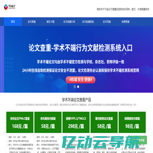 热搜引擎-全平台热搜历史记录