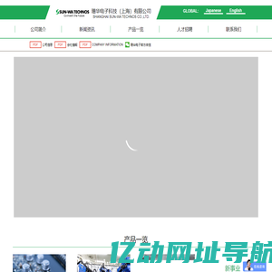 首页 - 珊华电子科技（上海）有限公司 - 珊华电子科技（上海）有限公司