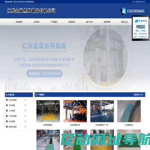 玻璃钢格栅_洗车房格栅_仁辉金属丝网制品有限公司