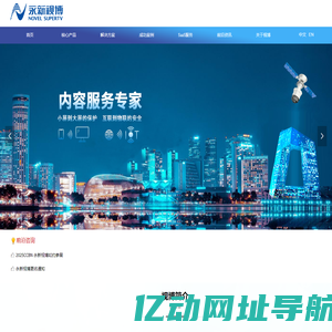 北京永新视博数字技术有限公司