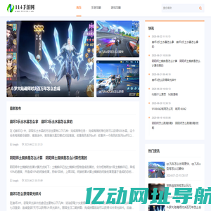 安卓手游下载_海量ios软件大全-114手游网