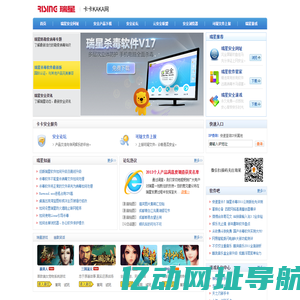 卡卡网,瑞星卡卡 - www.ikaka.com