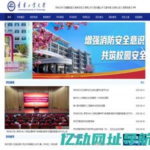 辽宁工业大学