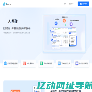 SEO网站优化-新站整站快速排名-优质文章自动发布-365seo