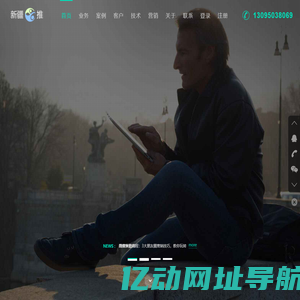 推一推-微信营销服务平台