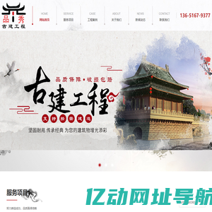 古建工程建筑施工队哪里找_仿古建工程哪家公司比较好_上海品秀古建