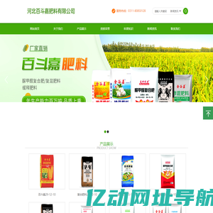 河北百斗嘉肥料有限公司