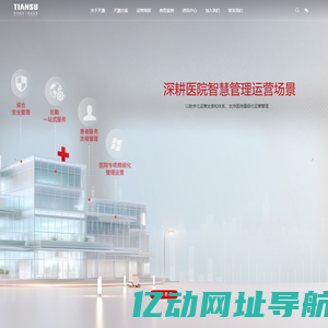 南京天溯自动化控制系统有限公司