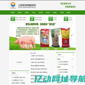 山西海润牧大饲料有限公司;