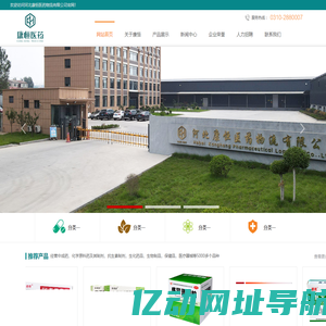 河北康恒医药物流有限公司|中成药|化学原料药|化学制剂|抗生素制剂|生化药品|生物制品|保健品|医疗器械