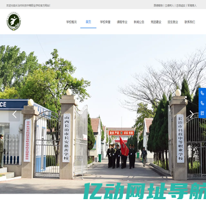 长治市准军事化管理学校_长治市航空服务专业招生_长治市工业机器人专业_长治市动漫设计招生_长治市高铁乘务报名