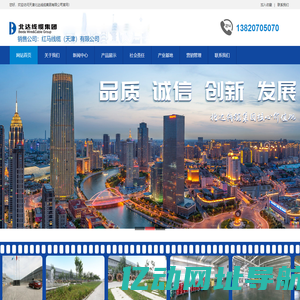天津北达线缆集团有限公司