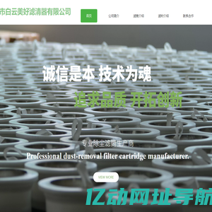 广东省美净滤清器有限公司