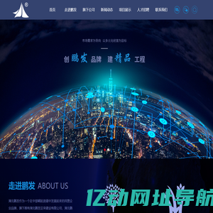 湖北鹏发正荣建设有限公司 | 创鹏发品牌 | 建精品工程