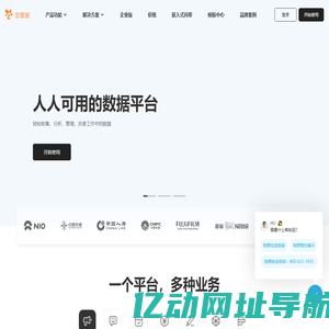 金数据 - 人人可用的数据平台