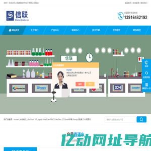HunterLab测色仪-ColorQuest XE-TPS环境试验箱-上海信联创作电子有限公司