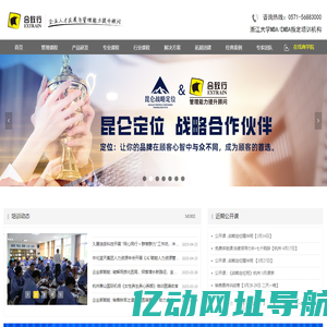 经验萃取-战略定位-业绩增长-企业管理培训-杭州合致行