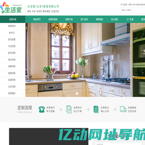 家具全屋定制-衣柜/橱柜/书柜/鞋柜/电视柜定制-牧风家居