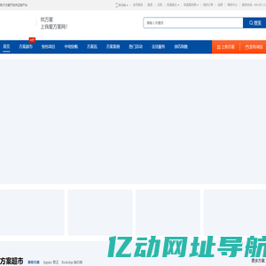 电子方案开发供应链平台 - 我爱方案网