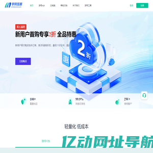 梦网互联-动态IP服务器_云电脑主机_拨号VPS运营商「免费试用」
