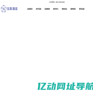 苏州五韵酒店有限公司__太湖园博园边上的酒店