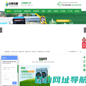 水溶肥料-大量元素水溶肥-含氨基酸水溶肥料-高塔复合肥-水溶肥生产厂家-河南中黄特肥科技有限责任公司