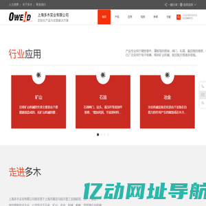 上海多木实业有限公司