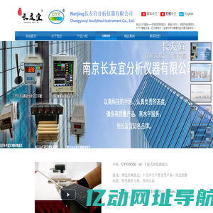 长友宜分析仪器，熔炼测温仪，碳硅分析仪，智能光谱