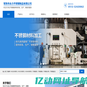 不锈钢卷-苏州不锈钢带「无锡苏州常熟昆山张家港不锈钢分条」常熟市永力不锈钢制品有限公司