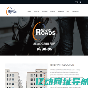 Wenzhou Golden Roads Auto Spare Parts Co.,Ltd | Motorcycle Fuel Pump| China Manufacturer| Provide You with OEM Service. | Motorcycle Fuel Pump| China Manufacturer| Provide You with OEM Service