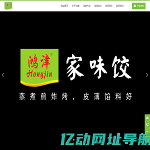 佛山市顺德区津津食品有限公司-鸿津食品健康美味