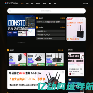 KoolCenter -  酷酷软件中心