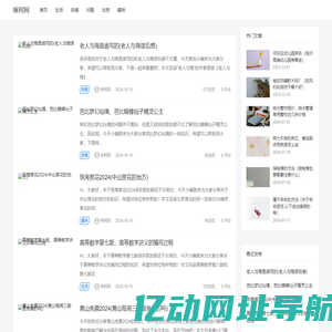 啄柯网-优质问题投稿和趣味生活文章