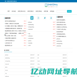 英语口语_最给力的英语口语学习网站