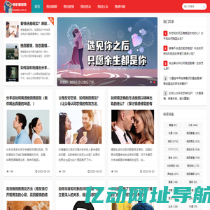 情感挽回_情感问题咨询_情感咨询哪里好-倾心情感网