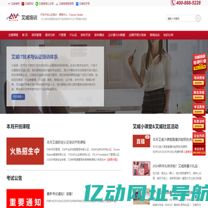 艾威培训服务-企业培训|IT培训|PMP培训|OFFICE培训