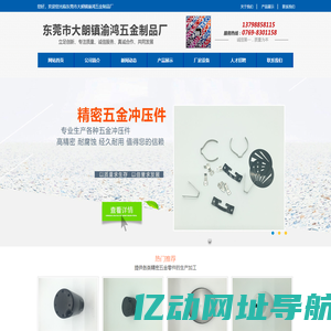 东莞五金冲压件加工|东莞自动数控旋压加工|东莞五金灯饰配件-渝鸿五金制品有限公司|
