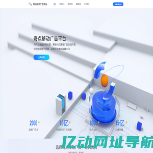 奇点移动广告平台