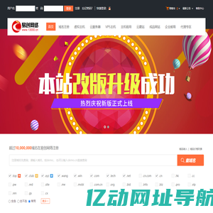 易创网络-专业虚拟主机域名注册服务商!稳定、安全、高速的虚拟主机！域名注册虚拟主机租用
