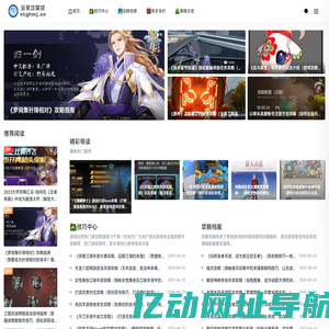 玩家攻略营