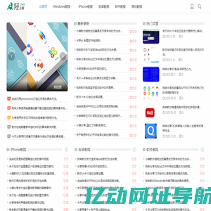 楠楠科技社_软件系统教程_iPhone教程_手机系统教程