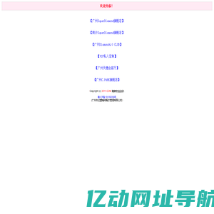 潮牌夜店连锁