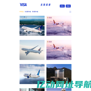 Visa China | Infinite Discovery