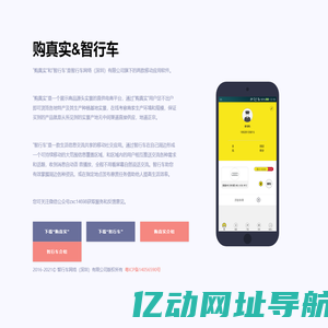 智行车-本地信息交流共享的移动社交应用