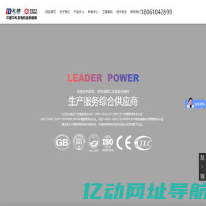 柴油发电机组,燃气发电机组,康明斯发电机组,上柴发电机组,潍柴发电机组,沃尔沃发电机组,玉柴发电机组,-江苏礼德动力设备有限公司-柴油发电机组生产厂家-专业发电机组OEM供应商