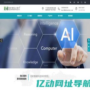 东莞佰和生物科技有限公司