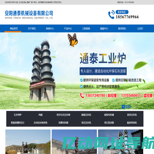 环保石灰窑_石灰窑设备_通泰厂家价格低 - 安阳通泰机械设备有限公司