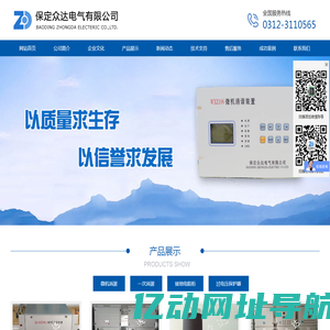 一次消谐,一次消谐器,二次消谐,微机消谐,电阻柜,接地电阻柜-保定众达电气有限公司