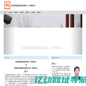 北京朗润益发投资咨询中心